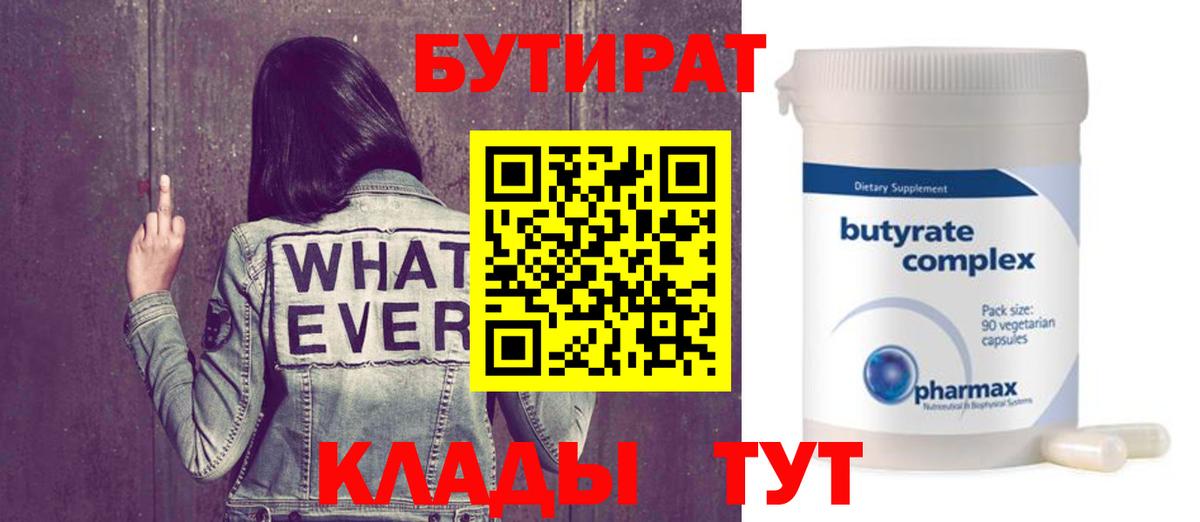Бутират оксибутират Можга