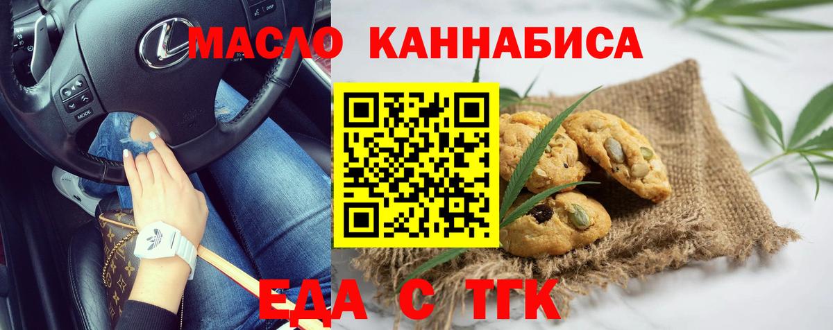 Можга  Печенье с ТГК марихуана  Вход с VPN 