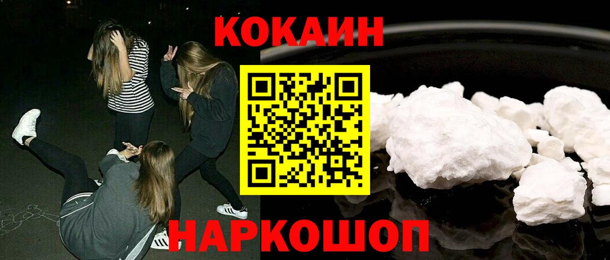 КОКАИН VHQ  Cocaine Эквадор  Вход с VPN  Можга 