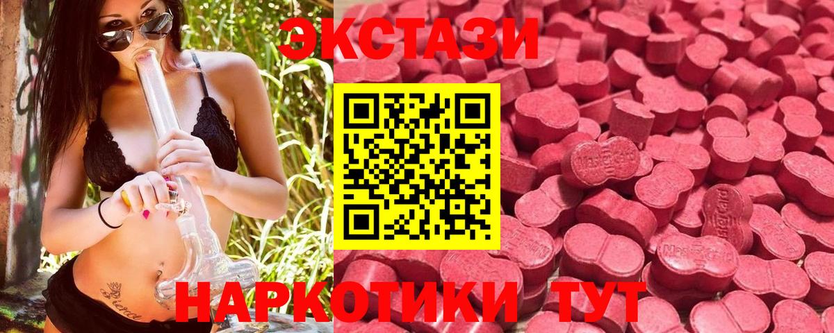 Можга  ЭКСТАЗИ Дубай  Экстази 280мг  Вход с VPN 