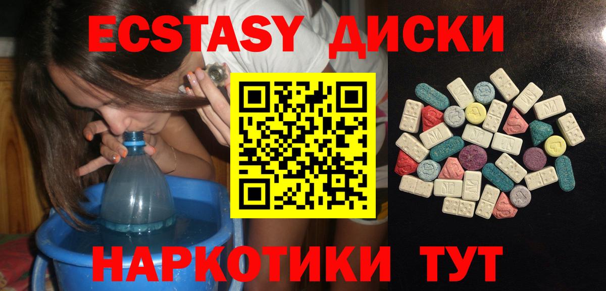 ЭКСТАЗИ MDMA Можга