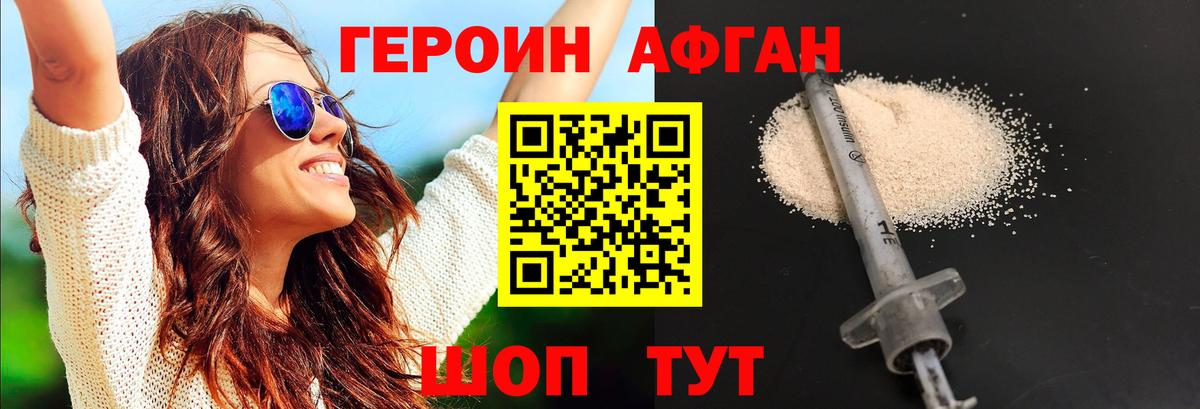 ГЕРОИН белый  Вход с VPN  Героин  Можга 