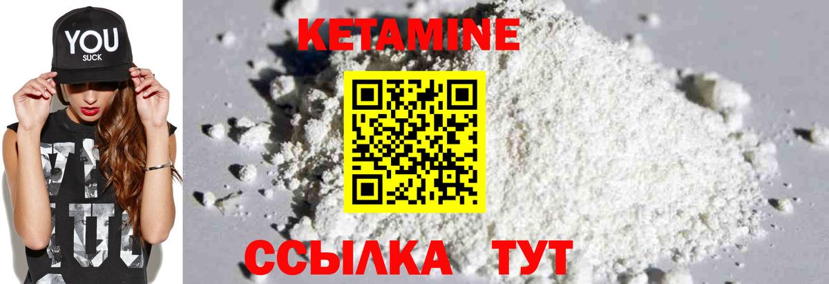 Кетамин VHQ Можга