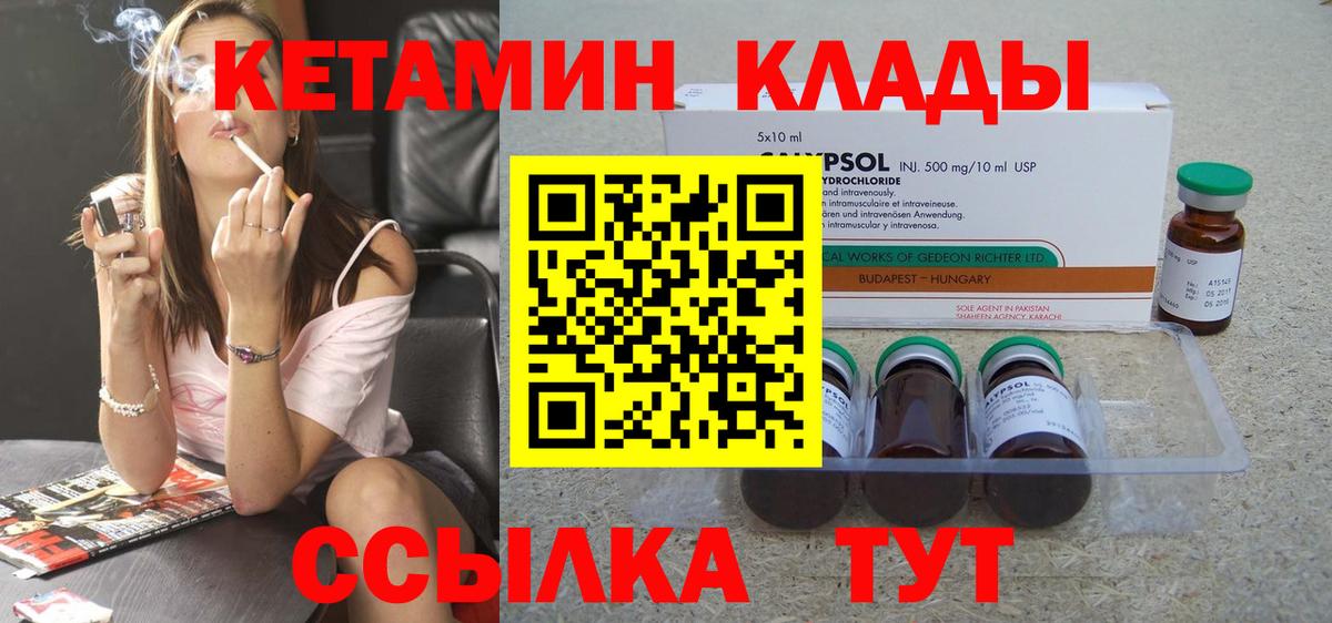 Кетамин ketamine  КЕТАМИН VHQ  Вход с VPN  Можга 