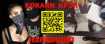 мескалин Сланцы