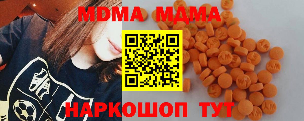 MDMA VHQ  MDMA  Можга  МДМА Molly  Вход с VPN 