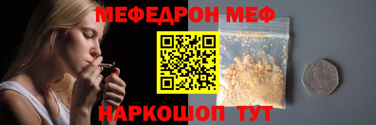 МЕФ кристаллы  Меф  Можга  Мефедрон 4 MMC  Вход с VPN 