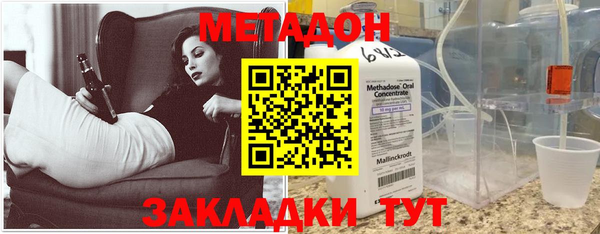   вход  Метадон белоснежный  Вход с VPN  Можга 