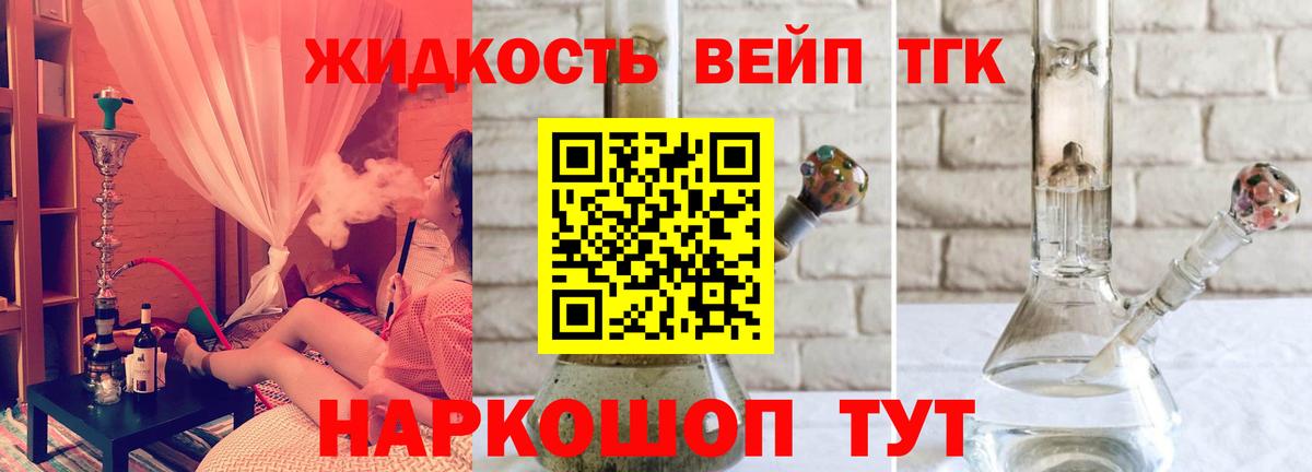 Дистиллят ТГК гашишное масло Можга